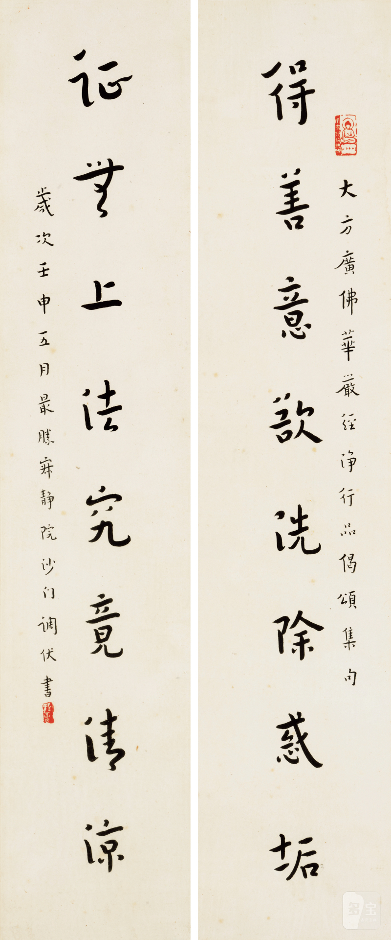 弘 一 1880-1942 行书八言联 - 图2